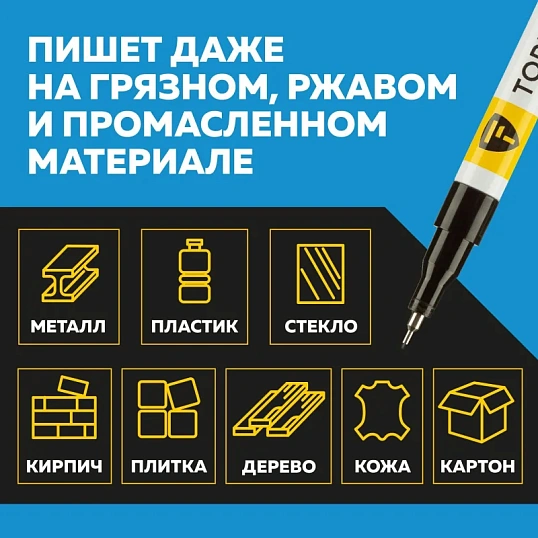 Маркер лаковый TOPFORT Paint 1 мм черный