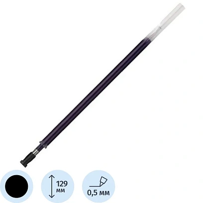 Стержень гелевый 129мм Egoiste, 0,5мм, черный 23-0002