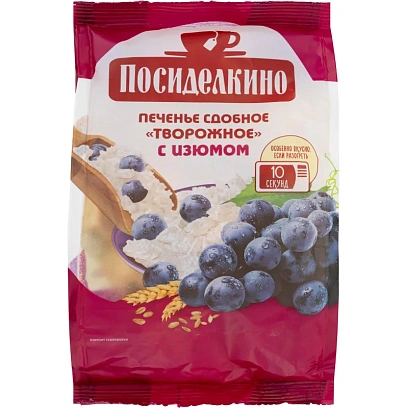 Печенье Посиделкино творожное с изюмом 250г