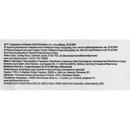 Бумага туалетная д/дисп KK Kleenex Hostess 2х сл бел 250лист 32пач/уп. 8035