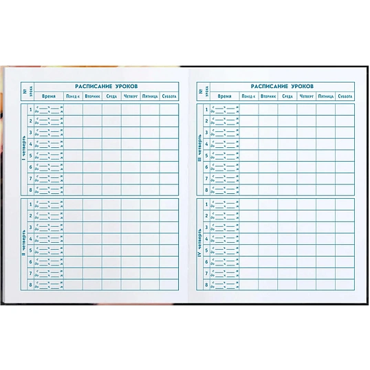 Дневник школьника 1-4 класс ТРИ КОТА  7БЦ, А5+, 48 л. 72713