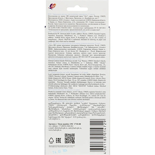 Карандаши цветные 12 цв, 6-гран, ЛУЧ Классика, 29С 1710-08