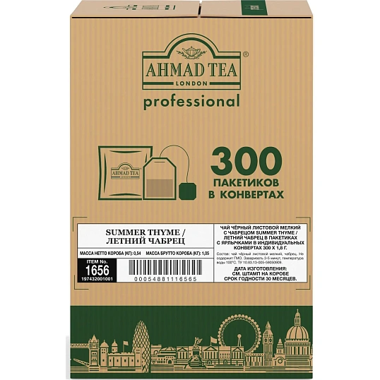 Чай Ahmad Tea Professional черный Летний Чабрец, 300пакx1,8г 1656