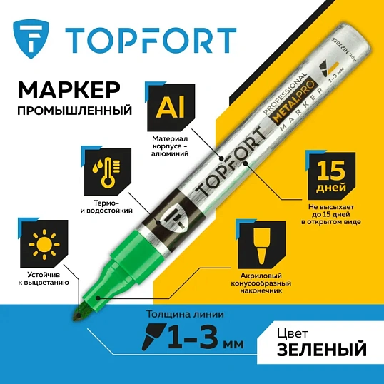 Маркер для металла TOPFORT MetalPro 1-3 мм зеленый