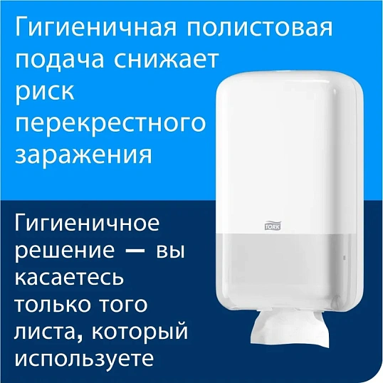 Бумага туалетная листовая д/дисп Торк ТЗ 1сл. 250л 40 пач/уп 114272