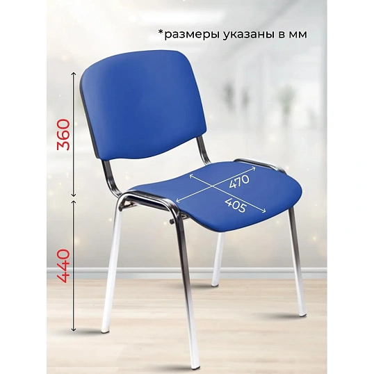 Стул UP_EChair Rio(ИЗО) хром, к/з синий Z06