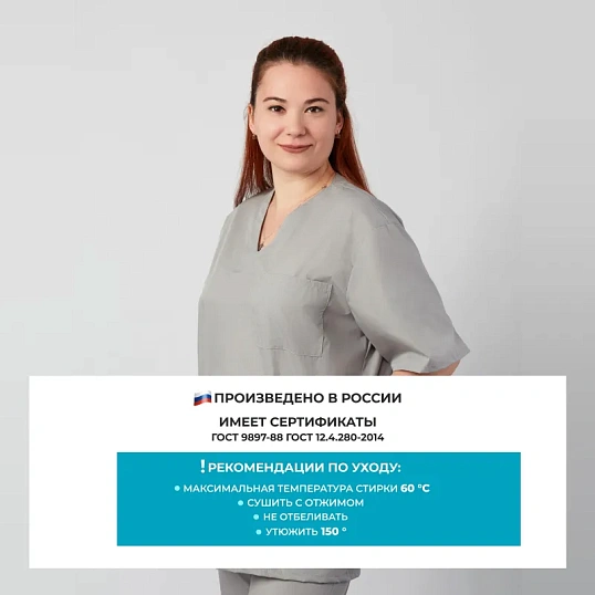 Костюм хирурга универс./м05-КБР серый (р.56-58) р.170-176