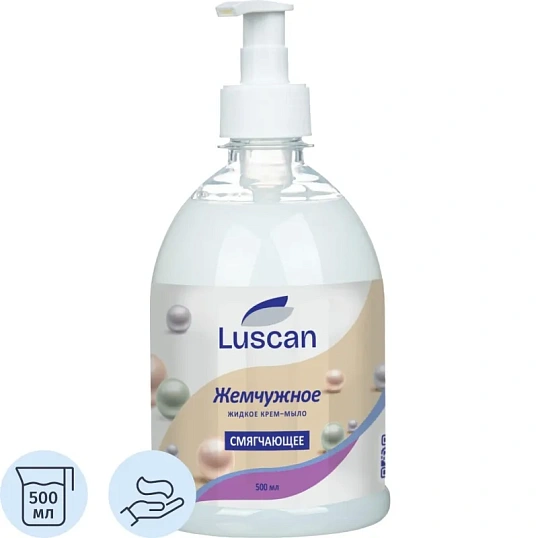 Крем-мыло жидкое LUSCAN Жемчужное 500мл с дозатором