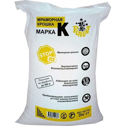 Реагент противогололедный ФПЭС марка К Мраморная крошка мешок 25 кг до -50С