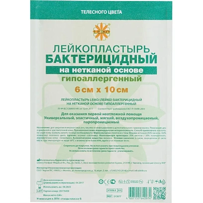 Лейкопластырь бакт. 6х10см н/тканный Leiko 100шт/уп