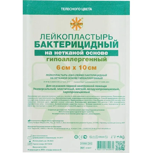 Лейкопластырь бакт. 6х10см н/тканный Leiko 100шт/уп