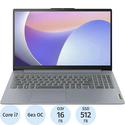 Ноутбук Lenovo IP Slim 3 15IRH8(83EM007MPS)i7-13620H/16Gb/512SSD/15.6/NoOS