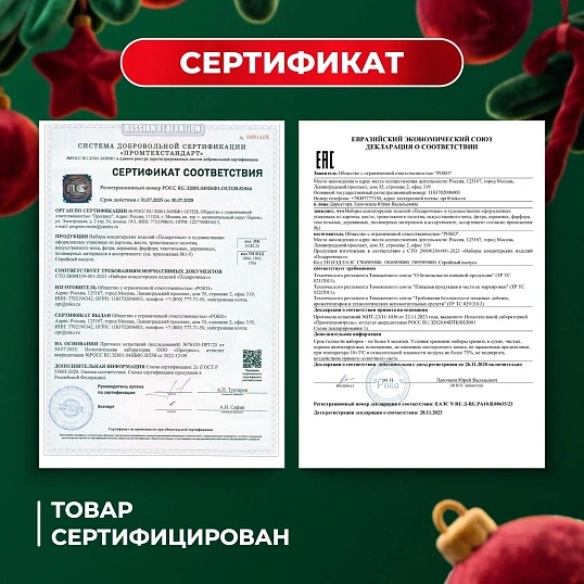 Новогодний сладкий подарок Дой-пак Дойпак 500 грамм, K244