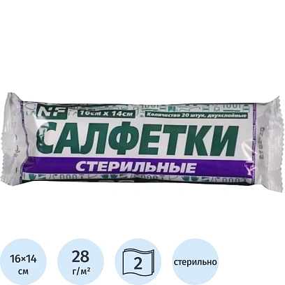 Салфетки стер. 2-х слойная №20,16х14см,пл.28г WisemanШК30029