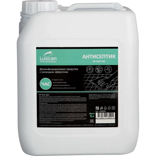 Профхим антисептик с ЧАС,жидк д/дез.рук-поверх Luscan Prof/Quat Dez, 5л