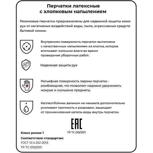 Перчатки резиновые AVIORA (402-567) р.M