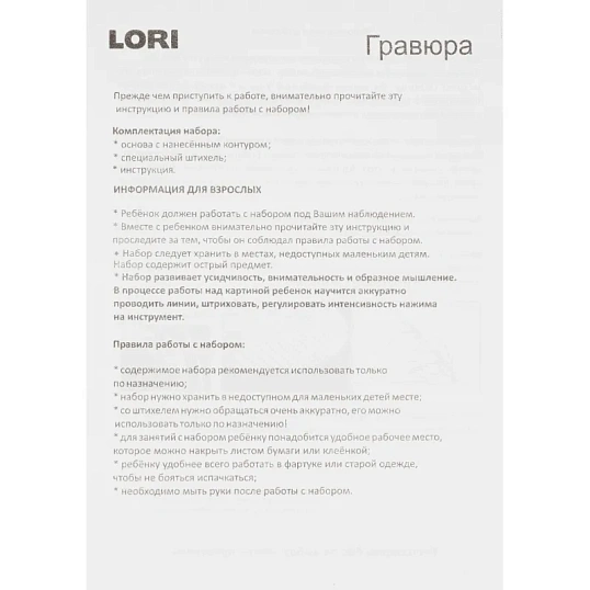 Гравюра Классика большая с эффектом серебра Lori Пушистый енот, Гр-557