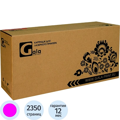 Картридж лазерный GalaPrint 067H M пур.пов.емк. для Canon LBP631Cw/LBP633
