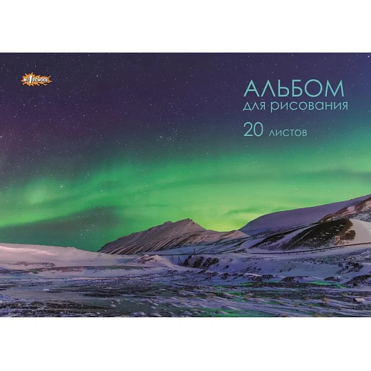 Альбом для рисования Комус Класс Природа 20 л. скрепка А4 ВД 4шт/уп