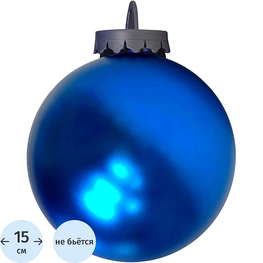 Шар 150мм (матово-синий), 502335