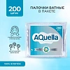 Палочки ватные AQUELLA КК/48 п/э 200шт/уп
