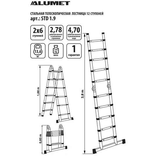 Лестница STD 1.9 стальная телескопич двухстор с шарниром (6+6 ступ), ALUMET