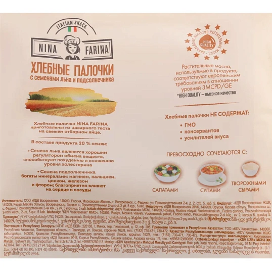 Хлебные палочки Nina Farina лен+подсолнечник, 160г, ОВС155