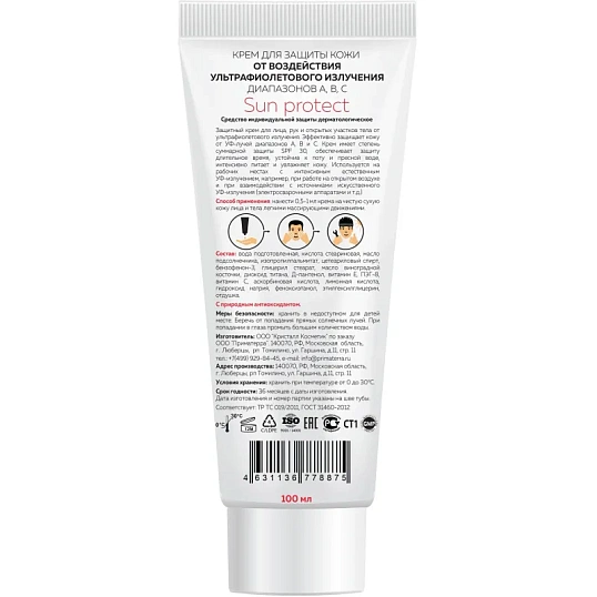 Крем защитный М SOLO Sun protect для лица и рук от УФ 100 мл