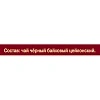Чай Майский Корона Российской Империи черный в пакетиках 2гx100шт