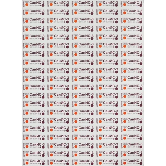 Индикатор стерилизации ПАР СанИС-3 132/90, 134/60, 500 шт., б/ж