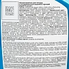 Ополаскиватель для мытья посуды в ПММ Luscan, 750мл