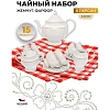 Набор чайный Repast Жемчуг (15 предметов на 6 персон)