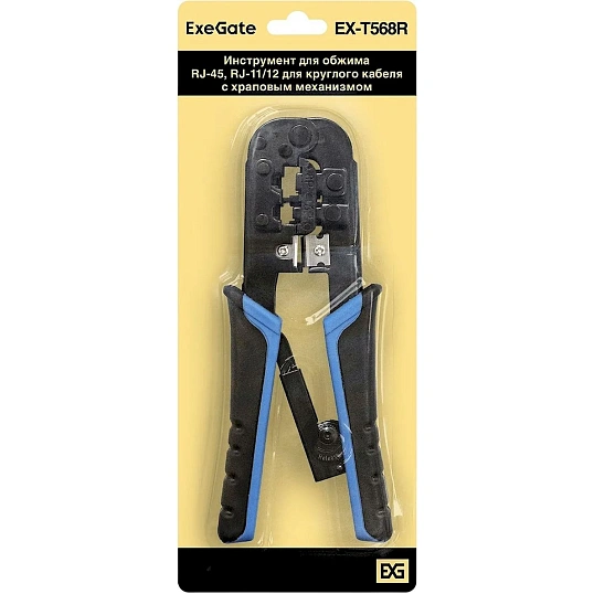 Кримпер ExeGate EX-T568R для обжима RJ-45, RJ-11/12 (EX293156RUS)