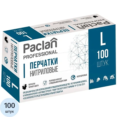 Перчатки PACLAN одноразовые нитрил неопудренные черные р-р L 100шт/уп, ПС