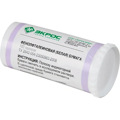 Индикаторная бумага фенолфталеиновая (белая), 3.01.05.7777, 100 шт/уп