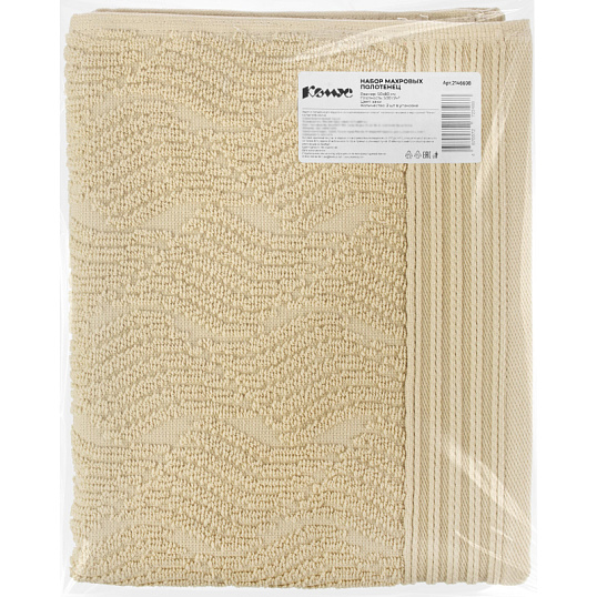 Набор полотенец махровых  для рук Б-р Жаккард 50х80см,500 г/м2,Хаки 2шт