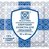 Салфетка спиртовая, для инъекций, этил. сп. 30х60мм АСЕПТИКА 800шт/уп