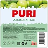 Мыло Жидкое  PURI Яблоко 5л