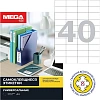 Этикетки самоклеящиеся 52,5х29,7мм/40шт.листА4 п/глян(25л/уп)