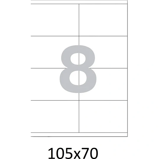 Этикетки самоклеящиеся  105х70мм/8 шт. на листе А4  100листов