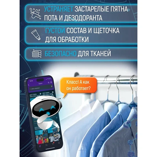 Пятновыводитель SALTON CleanTech от пятен пота и дезодоранта 120мл