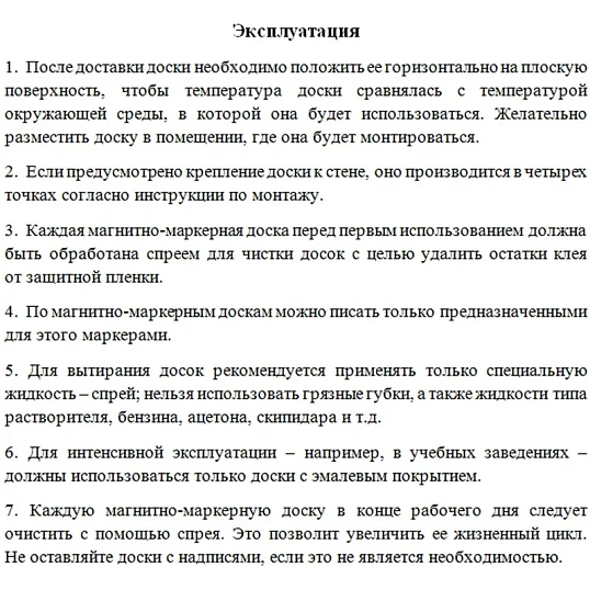 Доска магнитно-маркерная 100х300 2-створ. лак Россия