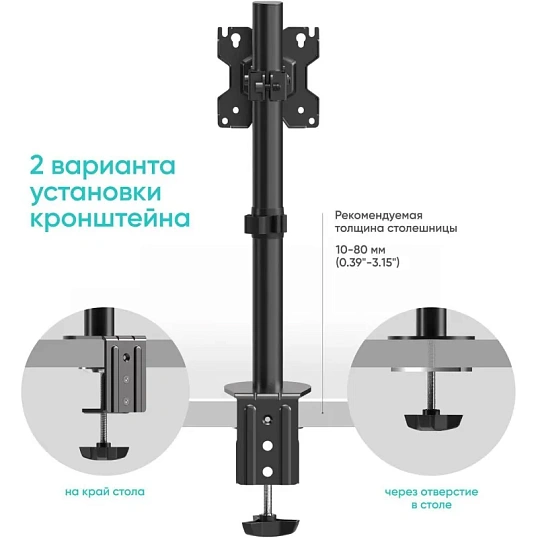 Кронштейн настольный для одного монитора ONKRON D101E, 13-34, черный