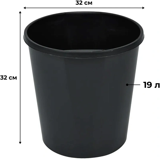 Корзина для мусора офисная 19л пластик, черная