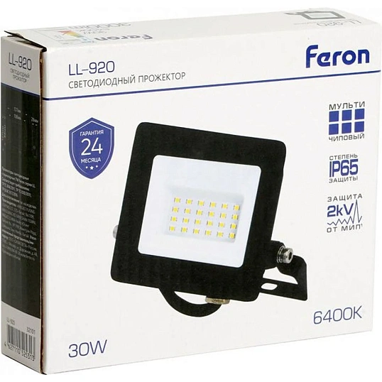 Прожектор светодиодный 2835 SMD 30W 6400K IP65, черный , LL-920  32101