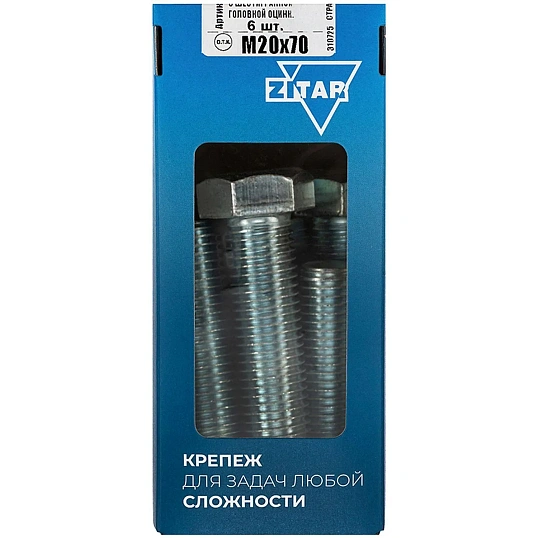 Болт DIN933 с шестигр. головкой оцинк.М20х70 (6 шт/уп) Zitar (126543)
