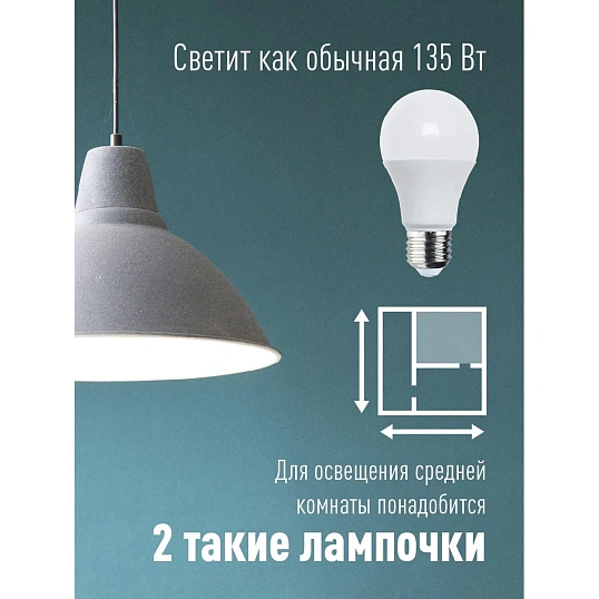 Лампа светодиодная КОСМОС LkecLED15wA60E2765 А60 15W Е27 6500K