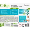 Таблетки для ПММ Grass CRISPI, 55шт/уп