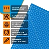 Коврик для резки TOPFORT 5ти-слойный А2 (60х45см),2х-сторонний,синий