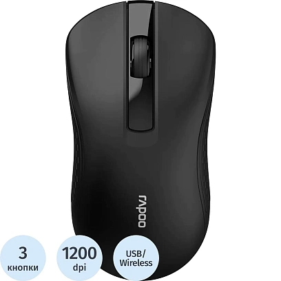 Мышь компьютерная RAPOO беспроводная B20 Silent, цвет - черный